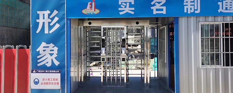工地大门口