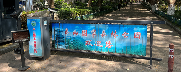 景区车辆入口
